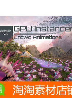 Unity3d GPU Instancer - Crowd Animations 1.0.2群体实例化插件