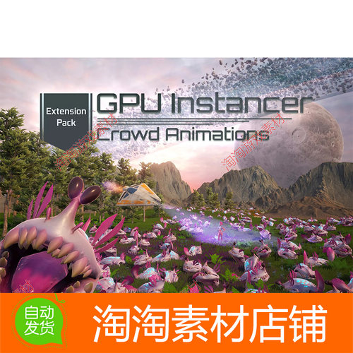 Unity3d GPU Instancer - Crowd Animations 1.0.2群体实例化插件
