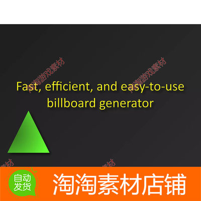 Unity3d Billboard Generator 8.7.0 公告板生成工具插件