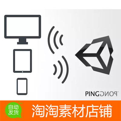 Unity3d UDP Messenger 1.0 通信功能工具插件