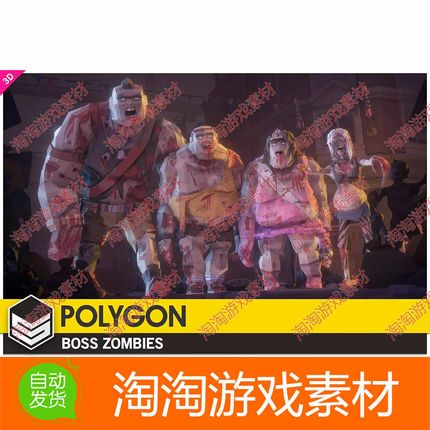 Unity3d POLYGON - Boss Zombies 1.01 卡通大型僵尸人物模型素材