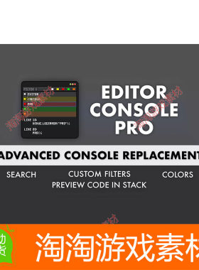 Unity3d Editor Console Pro 3.979 包更新 编辑器控制台强化插件