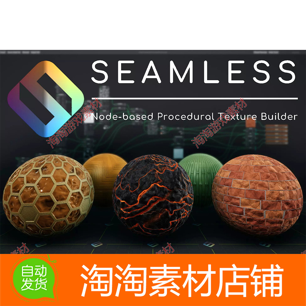 Unity Seamless - Procedural Texture Builder 3.1.0 纹理生成工