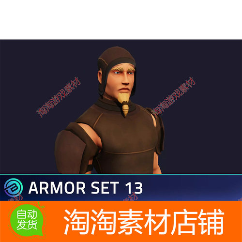 Unity Novice Armor Set - Stylized RPG 1.0风格幻想人类男角色