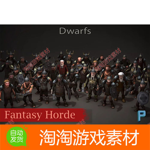 Unity3d Fantasy Horde - Dwarfs 1.2矮人战士角色模型带动作