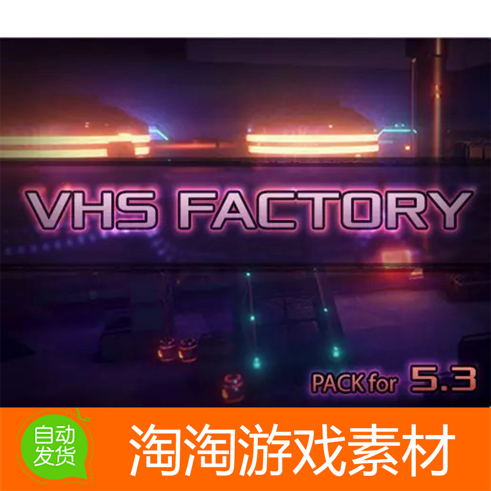 U3D VHS FACTORY Dark Style 1.0科幻工厂场景复古霓虹灯风格模型