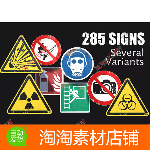 Unity3d Hazard Safety 285 signs collection 2.0危险和安全标志