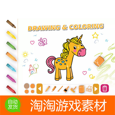 Unity3d Drawing Coloring Extra Edition 绘画上色游戏模版
