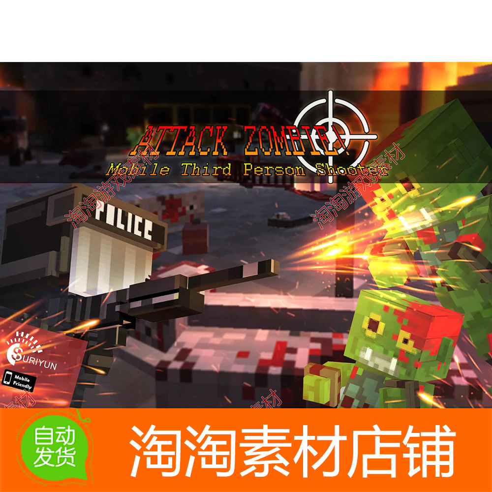 Unity3d Attack Zombie Mobile TPS 2.0 移动射击僵尸游戏源码