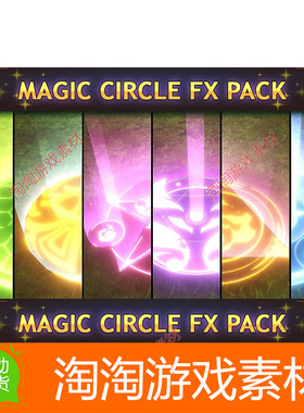 Unity3d Magic Circle Fx Pack 1.0.2 魔法技能粒子特效素材