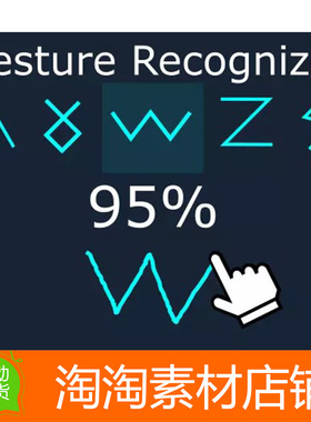 Unity Gesture Recognizer 2.4 游戏手势识别器触摸输入管理插件