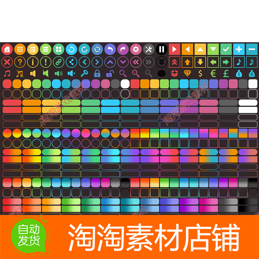 Unity3d 6000+ Flat Buttons Icons Pack v2.3 图标按钮UI素材包