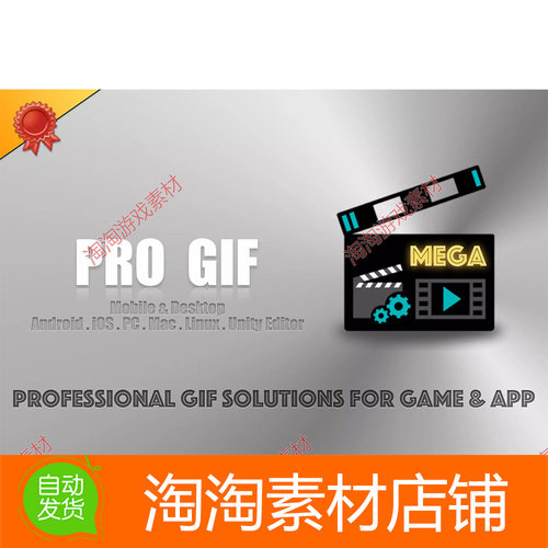 Unity3d Pro GIF 1.9.8 GIF编码解码加载集成管理工具插件