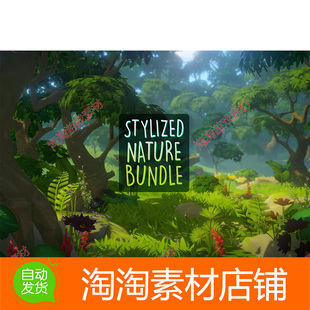 Unity3d Stylized Nature Bundle 1.5 风格化自然场景模型素材