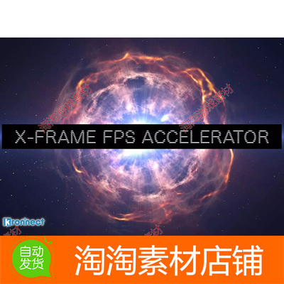 Unity3d X-Frame FPS Accelerator 3.1 游戏帧率提高加速插件