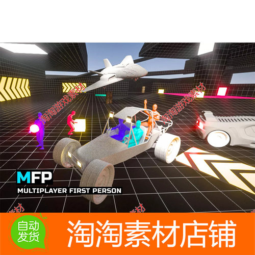 Unity3d MFP Multiplayer First Person 2.1.7 多人游戏项目模板