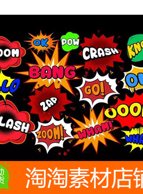 Unity3d Speech Bubbles 1.0 漫画风格的爆炸粒子效果