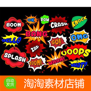 Unity3d Speech Bubbles 1.0 漫画风格的爆炸粒子效果