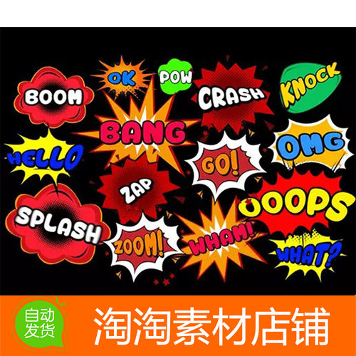 Unity3d Speech Bubbles 1.0 漫画风格的爆炸粒子效果