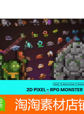 Unity 2D Pixel - RPG Monsters Icon 1.0.2 包更 卡通像素怪物