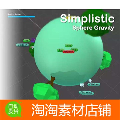 Unity3d Simplistic Sphere Gravity 1.0 球体引力物理工具
