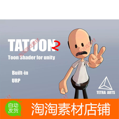 Unity3d Tatoon2 1.1.0 塞尔达风格卡通着色器 URP可用