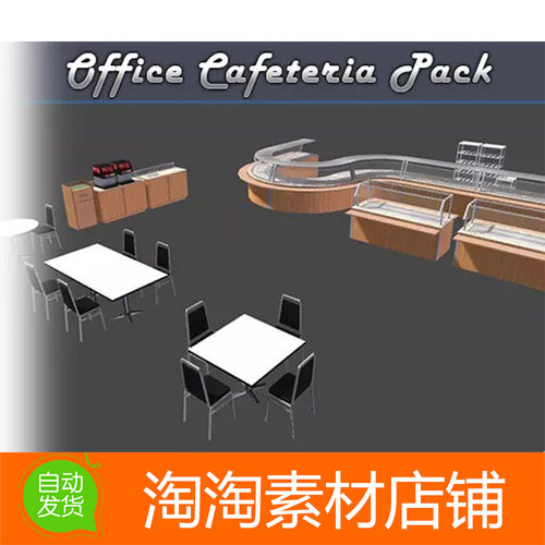 Unity3d Office Cafeteria Kit 1.2 办公室自助餐厅套件模型素材