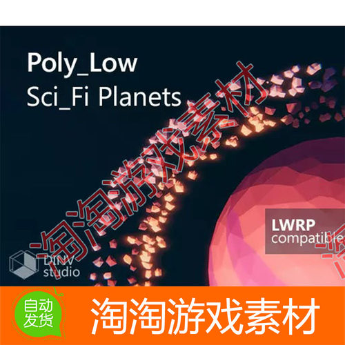 Unity3d PolyLow - Sci - Fi - Planets 1.1太阳九大行星地球模型