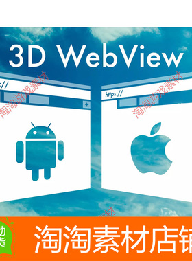Unity 3D WebView for Android and iOS Web Browser 4.2.2移动端