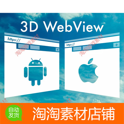 Unity 3D WebView for Android and iOS Web Browser 4.2.2移动端
