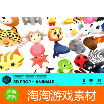 Unity3d Adorable 3D Animal Set 1.0 可爱卡通动物宠物游戏模型