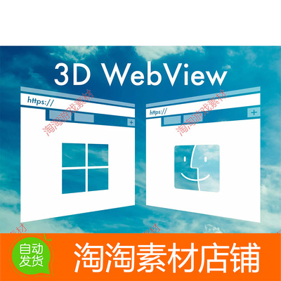 Unity 3D WebView for Windows and macOS 4.3.2PC平台交互浏览器