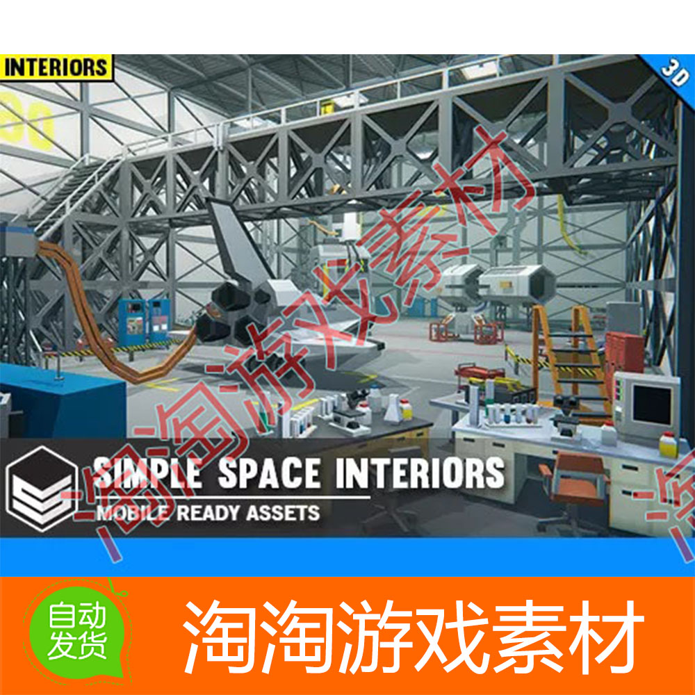 Simple Space Interiors - Cartoon Assets v1.0卡通太空室内场景