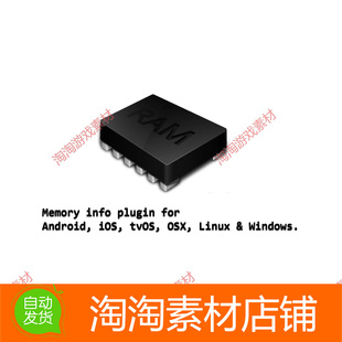 Unity3d Memory Info for Android iOS 1.4 内存信息获取工具插件