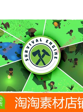 Unity Survival Engine - Crafting Building Farming 1.32 包更