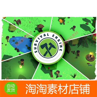 Unity Survival Engine - Crafting Building Farming 1.32 包更