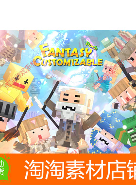 Unity3d Fantasy Customizable Pack 1.7 卡通游戏角色人物模型