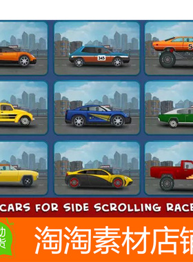 Unity 2d cars 72 types v7 侧滚驾驶游戏汽车素材