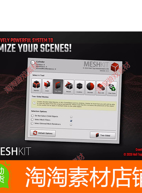 Unity MeshKit - Mesh Decimation 3.0.1 网格减面合并离编辑工具