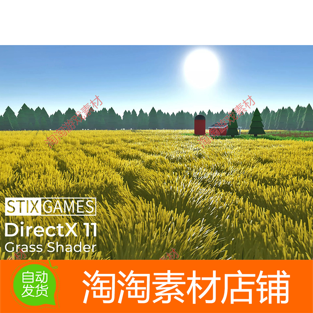 Unity3d DirectX 11 Grass Shader 2.3.5草地生成渲染工具插件