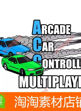 Unity3d Arcade Car Controller Multiplayer 1.5.33多人赛车源码
