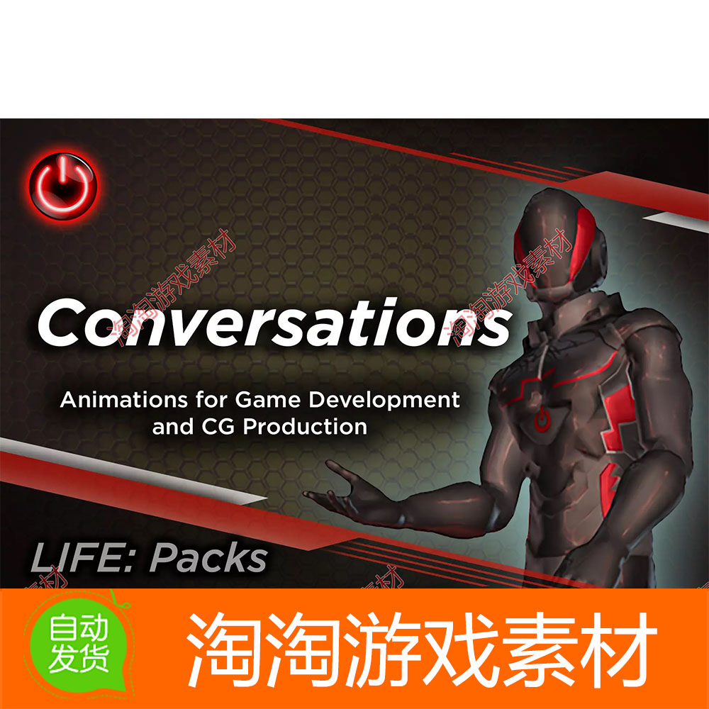 Unity3d Conversations- Mocap Animation Pack 2.0对话动画包