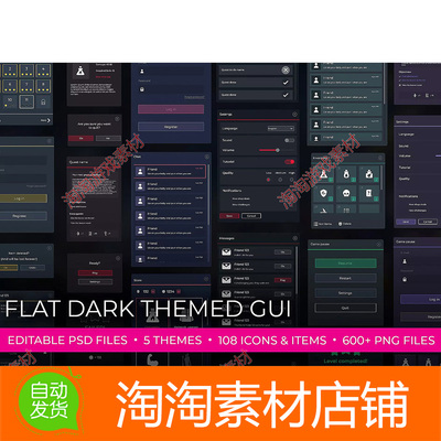 Unity Flat Dark Themed GUI  UI Kit v1.02 简约UI全套素材资源