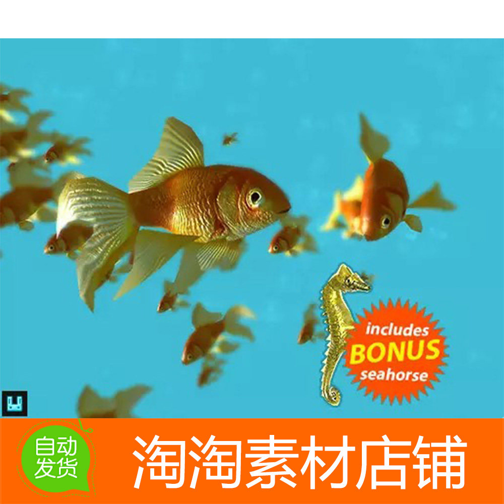 Unity3d Fish School Goldfish 1.3.4 金鱼动画模型素材