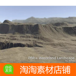 1.0 Unity3d Landscape PBR 荒地环境模型素材 Wasteland
