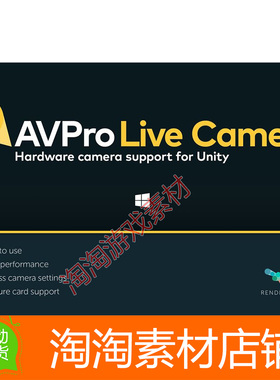 Unity3d AVPro Live Camera 2.9.1 实时摄像机插件