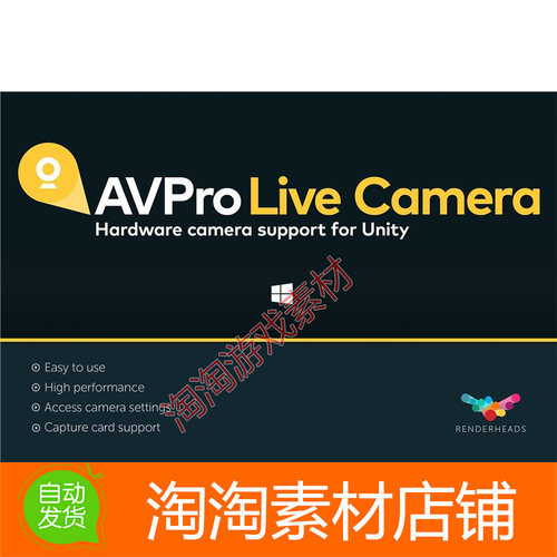 Unity3d AVPro Live Camera 2.9.1 实时摄像机插件