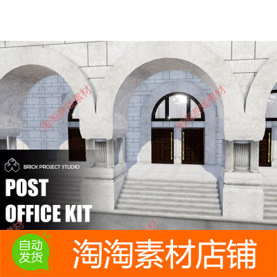 Unity3d Post Office Kit 2.0 邮局办公大楼建筑场景模型素材资源