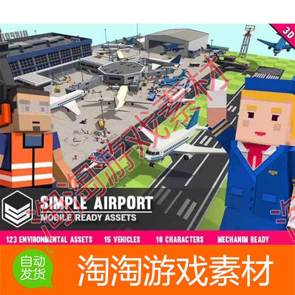 Unity3d Simple Airport - Cartoon Assets v1.11卡通飞机场模型