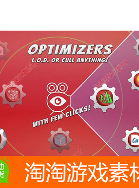 Unity3d Optimizers 2.2.3 包更新 场景LOD性能Optimizer优化工具